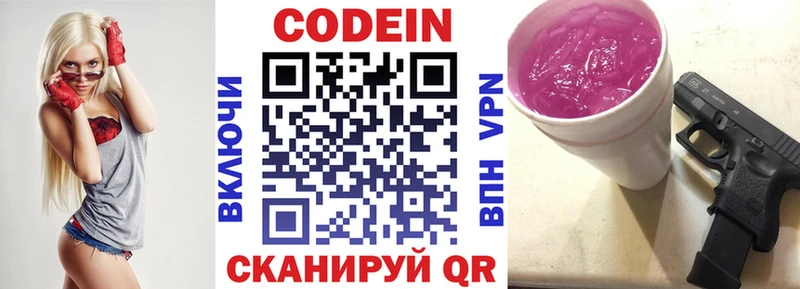 как найти   Кашира  Кодеин напиток Lean (лин) 