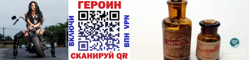 Героин хмурый Кашира