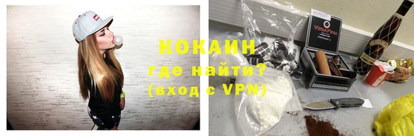 COCAINE Зеленокумск
