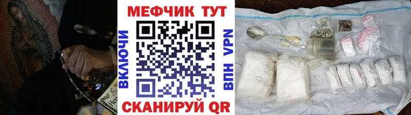 МЕФ кристаллы  Кашира 